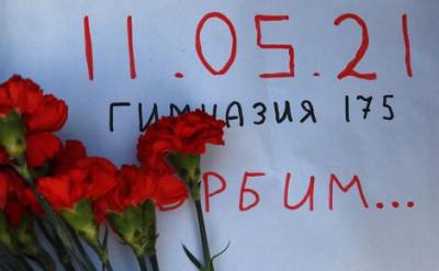 Путин открыл совещание с правительством минутой молчания в память о погибших в Казани
