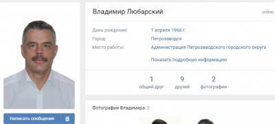 Новый глава Петрозаводска Владимир Любарский завел страницу в соцсети «Вконтакте»