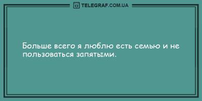 Анекдоты на вечер 13 мая, которые подарят вам улыбку и позитив - ТЕЛЕГРАФ - telegraf.com.ua