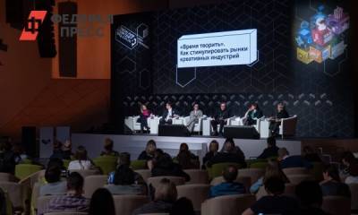В Москве обсудили креативную индустриализацию