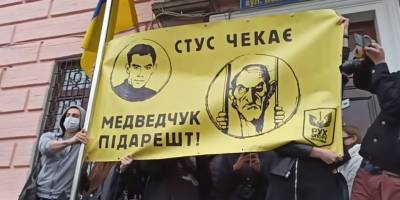 Дело Медведчука - активисты устроили толкотню возле здания суда из-за плаката, видео - ТЕЛЕГРАФ