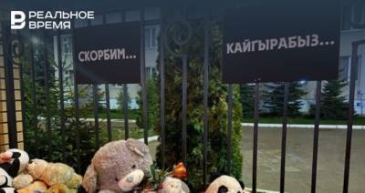 Алина Загитова возложила цветы к мемориалу у казанской гимназии №175