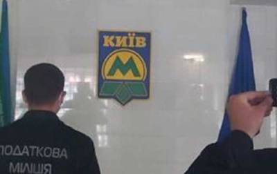 Правоохоронці прийшли з обшуком до Київського метрополітену