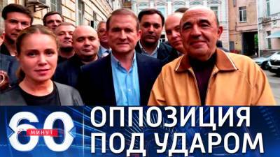 60 минут. Депутаты Рады заявили суду о готовности взять Медведчука под личное поручительство