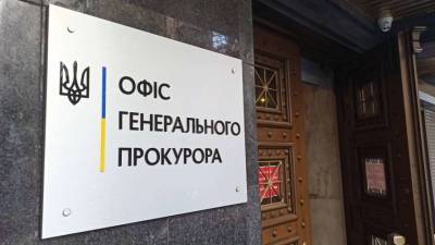 Офис Генпрокурора отреагировал на меру пресечения Медведчуку