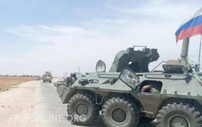 Армия России заблокировала большую колонну армии США в Сирии - rusonline.org - Сирия - провинция Хасеке