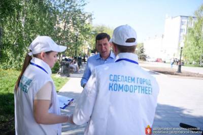 420 тысяч свердловчан приняли участие в голосовании за дизайн-проекты благоустройства