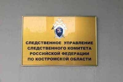 Костромской СУСК раскрыл убийство в селе Бобрыщино