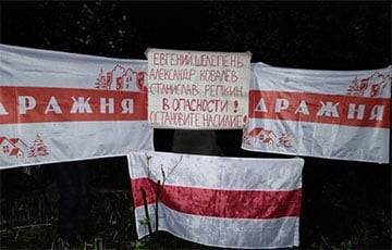 Партизаны Дражни вышли на акцию в поддержку героев из Жодино