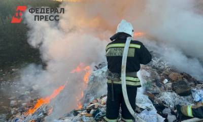 В свердловском городе тушат пожар на крупной свалке