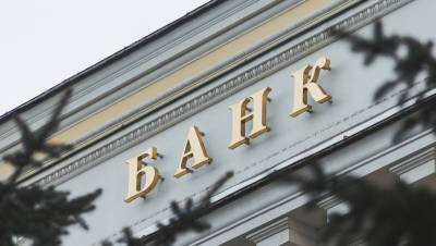 РБК: ЦБ предложил запретить выдачу кредитов для россиян по плавающим ставкам