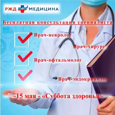 Астраханцы смогут бесплатно проверить свое здоровье