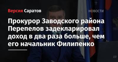 Прокурор Заводского района задекларировал доход почти в два раза больше, чем его начальник Филипенко