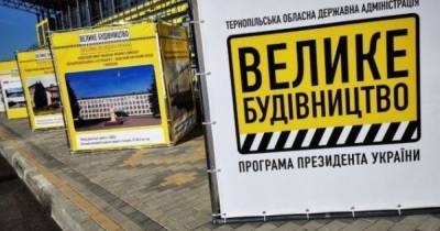 Политолог: Информация о том, что в ходе "Большой стройки" не строят ничего нового, - миф - dsnews.ua