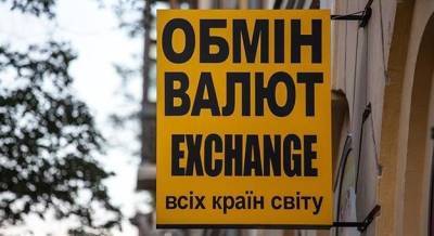 Курс валют на 14 мая: межбанк, наличный и «черный» рынок