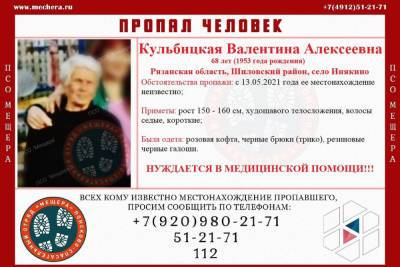 В Рязанской области пропала 68-летняя пенсионерка