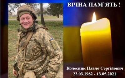 В зоне ООС от пули снайпера погиб боец из Черниговской области