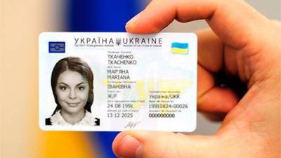 Украинцы оформили 16 миллионов биометрических паспортов