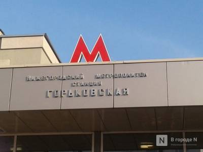 Строительство новых станций метро в Нижнем Новгороде может начаться в 2022 году