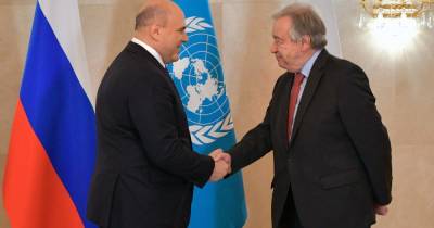 Мишустин призвал генсека ООН противостоять односторонним санкциям