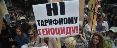 Украина погружается в коллапс коммунальных неплатежей