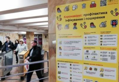 В Киеве могут повысить стоимость проезда в метро