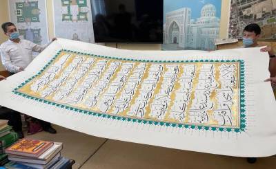 В Узбекистане изготовили самую большую в мире рукописную страницу Корана. Ее планируют включить в книгу рекордов Гиннесса