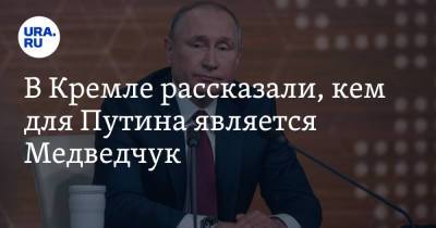 В Кремле рассказали, кем для Путина является Медведчук