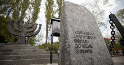 "Общая трагедия всего человечества": Зеленский почтил память украинцев, спасавших евреев от нацистов