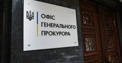 Мошенники обворовали государство на 107 млн грн под предлогом поставок топлива — ОГП