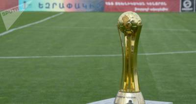 Финал Кубка Армении по футболу будут обслуживать судьи из Франции