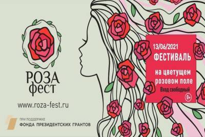 В Крыму впервые проведут РозаФест 2021 на цветущем поле