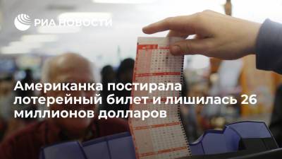 Американка постирала лотерейный билет и лишилась 26 миллионов долларов - ria.ru - США - Вашингтон - шт. Калифорния