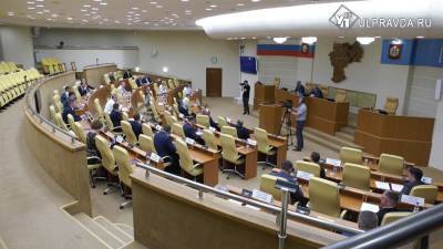 Ульяновские парламентарии поддержали введение пособий для беременных женщин и неполных семей