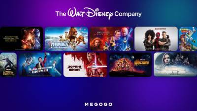 Megogo додав до власної бібліотеки більше 100 фільмів і мультфільмів Disney — «Зоряні війни», «Люди Ікс», «Месники» тощо