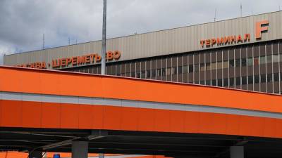 В Шереметьево рассказали о плане реконструкции терминала F
