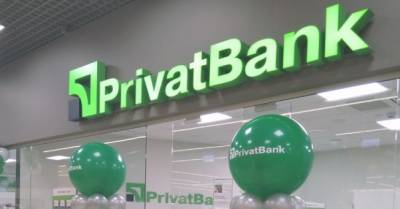 Банк Англии признал процедуру bail-in при национализации ПриватБанка