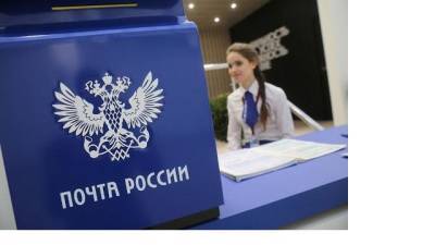 «Почта России» предложила Минпромторгу создать структуру по развитию интернет-торговли