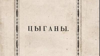 Письма Петра I и редчайшие издания Пушкина представят на аукционе