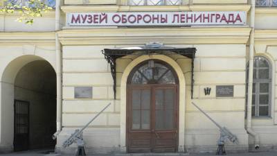 Проект поиска пропавших без вести солдат представили в Музее обороны и блокады Ленинграда