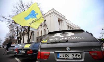 В Україні спрощують розмитнення “євроблях”. Закон завтра набере чинності