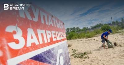 Татарстанцам напомнили, что купальный сезон в республике еще не открылся