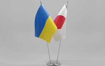 Япония передаст Украине деньги на восстановление Донбасса