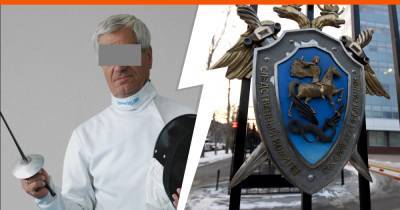 В Екатеринбурге 82-летнего вице-президента Федерации фехтования обвинили в развратных действиях