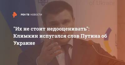 "Их не стоит недооценивать": Климкин испугался слов Путина об Украине