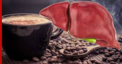 Кофе и печень: названо оптимальное количество напитка, защищающее от болезней