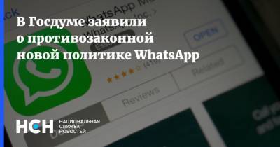 В Госдуме заявили о противозаконной новой политике WhatsApp