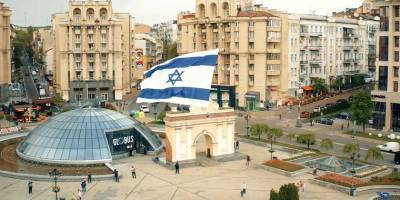 Огромный флаг Израиля – над центром Киева