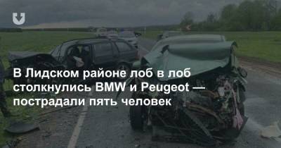 В Лидском районе лоб в лоб столкнулись BMW и Peugeot — пострадали пять человек