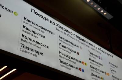 Около 40 старых указателей метро поступили в продажу в Интернет-магазине московской подземки